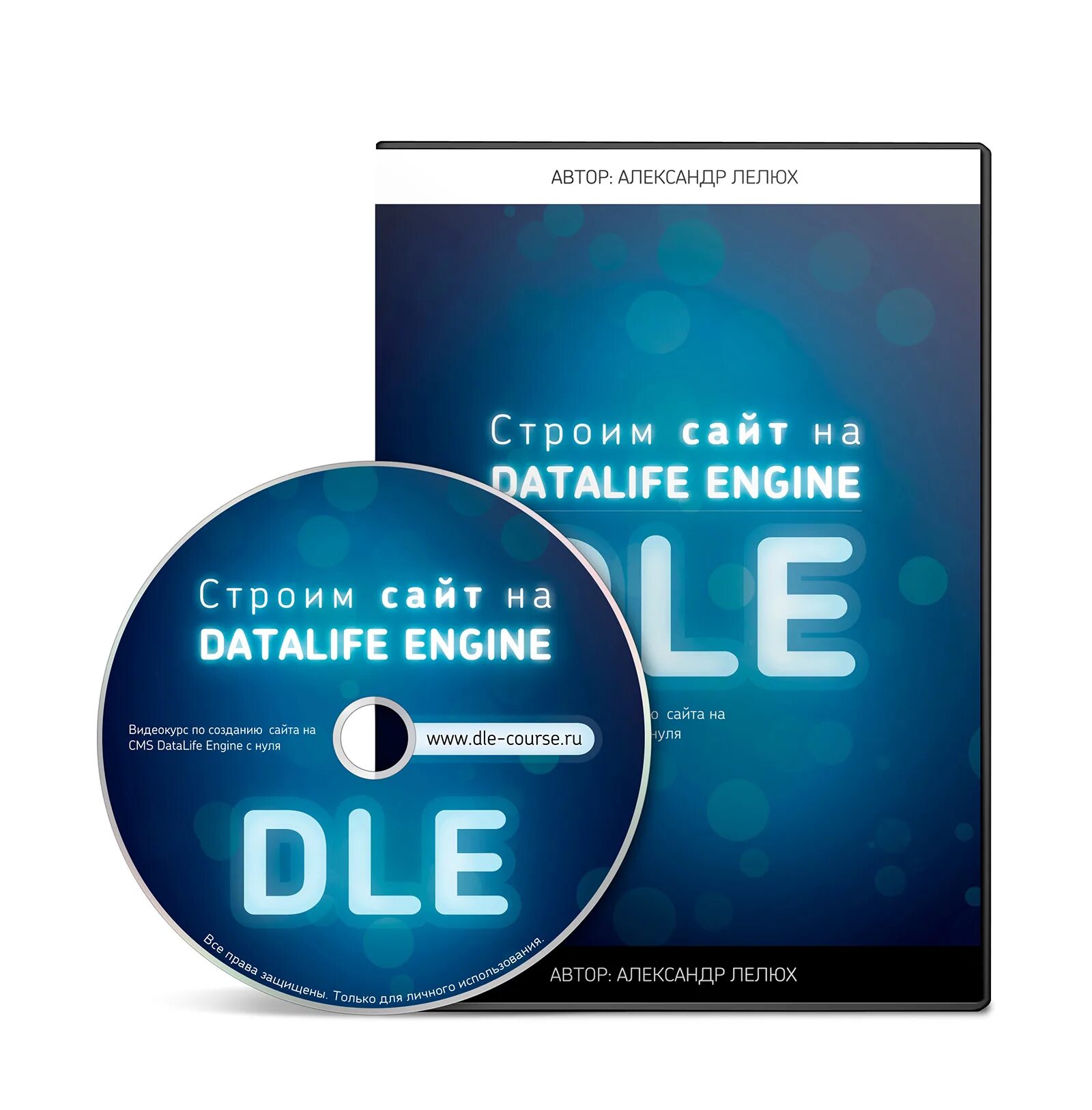 Скачать DataLife Engine: эффективное решение для создания сайтов