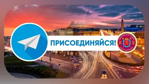 Телеграм Каналы Санкт-Петербурга